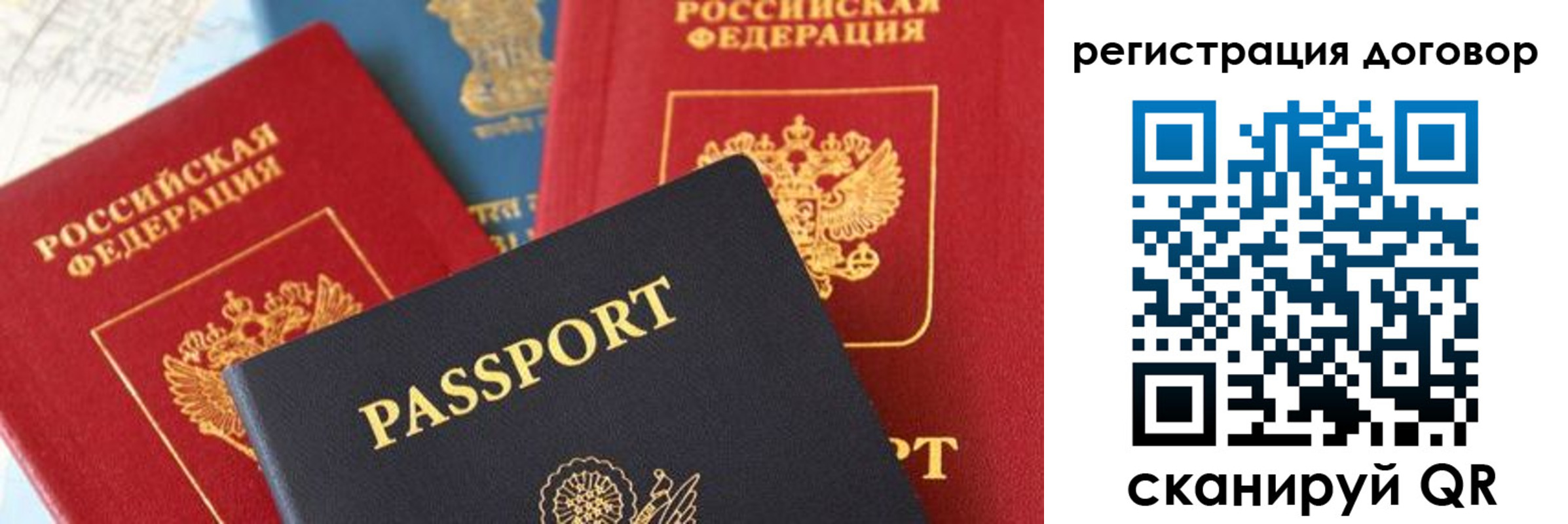 прописка законно в Донском