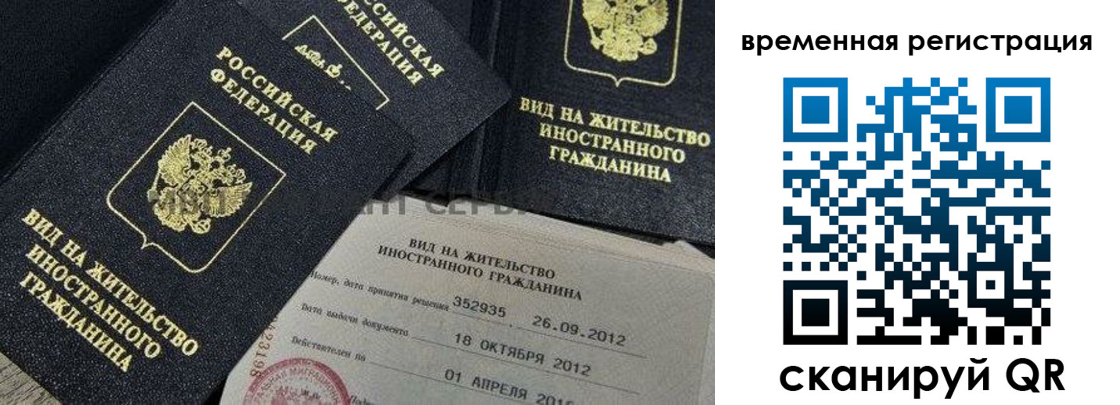прописка законно в Донском