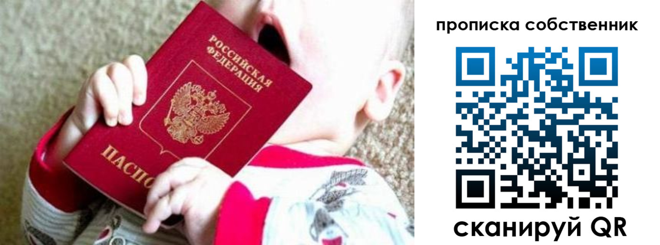 прописка для школы в Донском