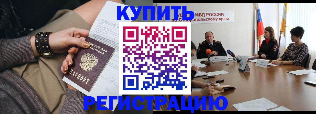 временная регистрация в Донском