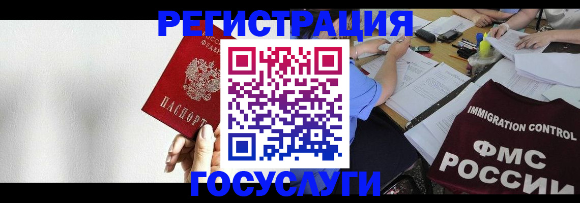 регистрация для школы в Донском