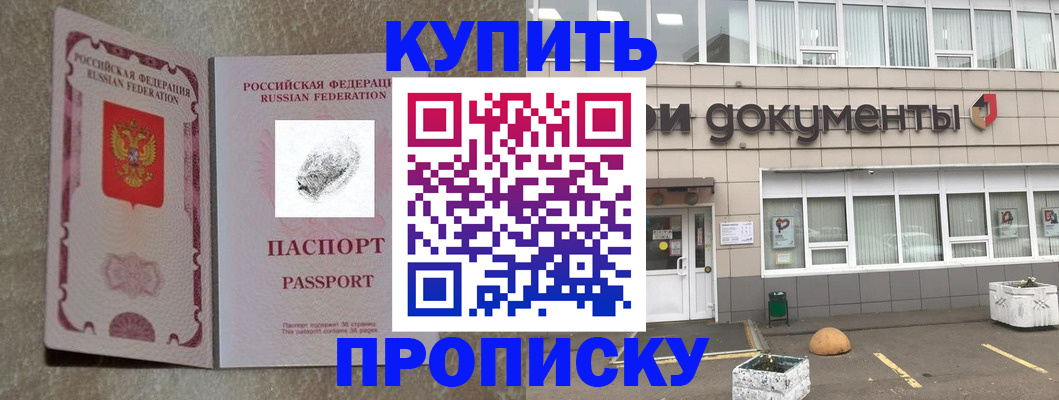 временная регистрация гарантия в Донском