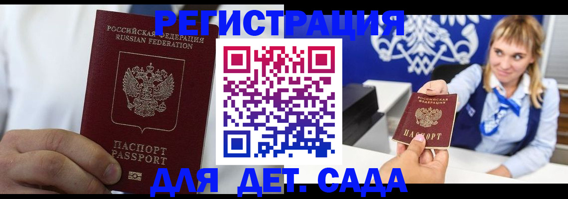 прописка иностранных граждан в Донском