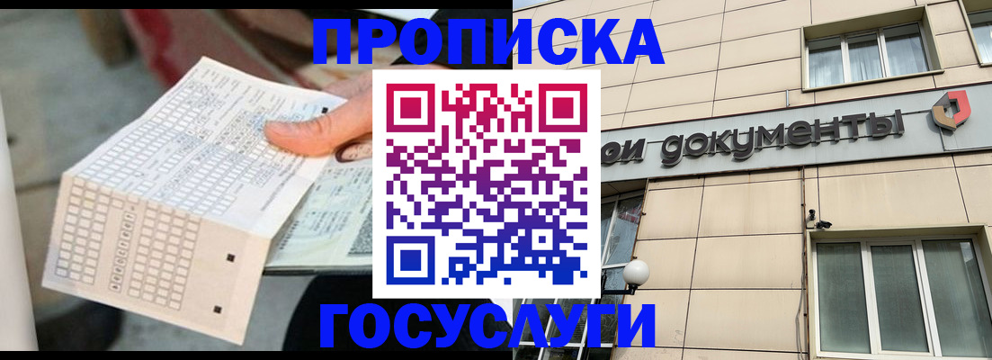 миграционный учет в Донском