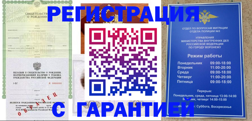 регистрация для дет. сада в Донском