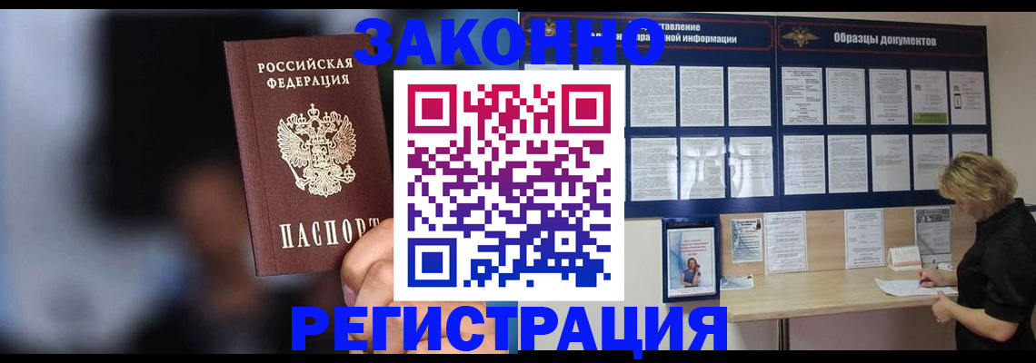 прописка гарантия в Донском