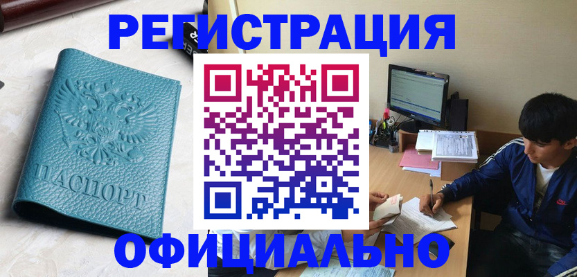 временная регистрация собственник в Донском