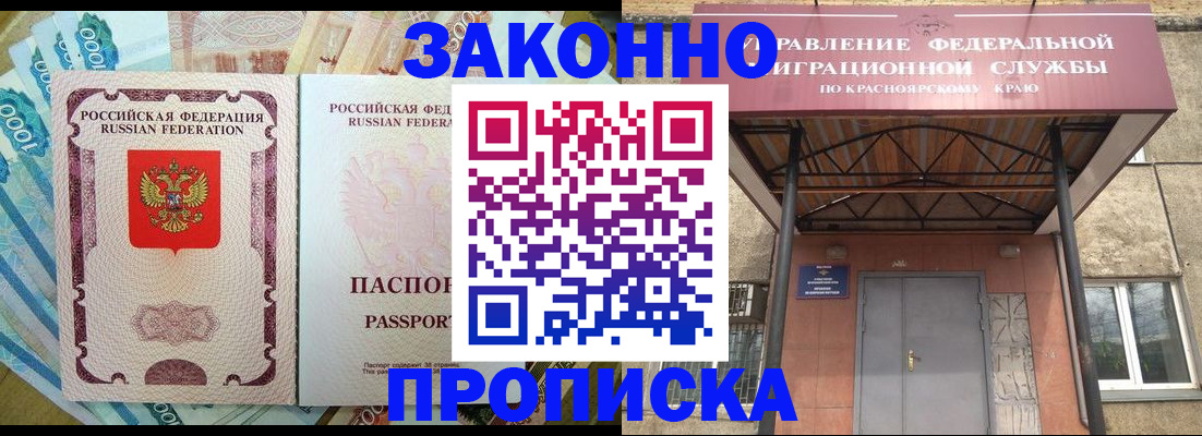 временная регистрация гарантия в Донском